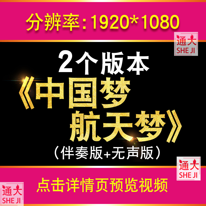 中国梦航天梦演讲朗诵国家科技梦航天...