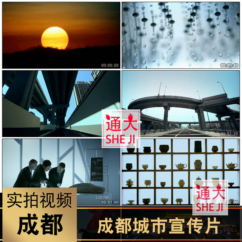四川成都城市宣传片1080p人文文化地标建筑武侯祠三义庙视频素材