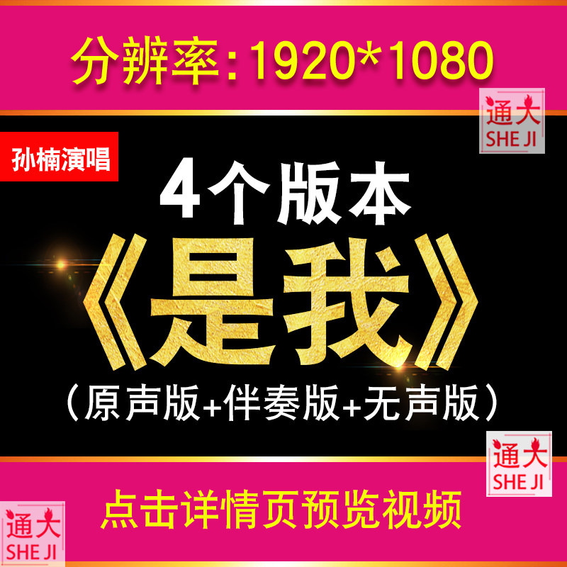 藏海传片尾曲是我孙楠演唱歌曲伴奏版配乐LED大屏幕高清视频素材