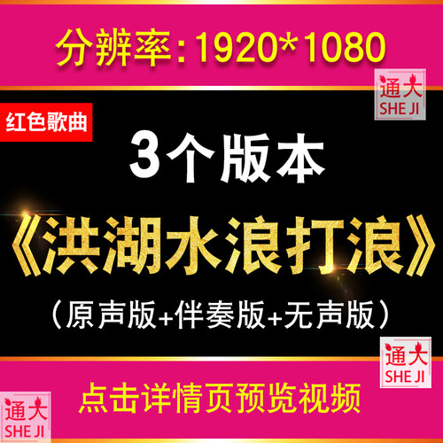 洪湖水浪打浪 红色歌曲红歌民歌舞台节目年会晚会表演LED背景视频