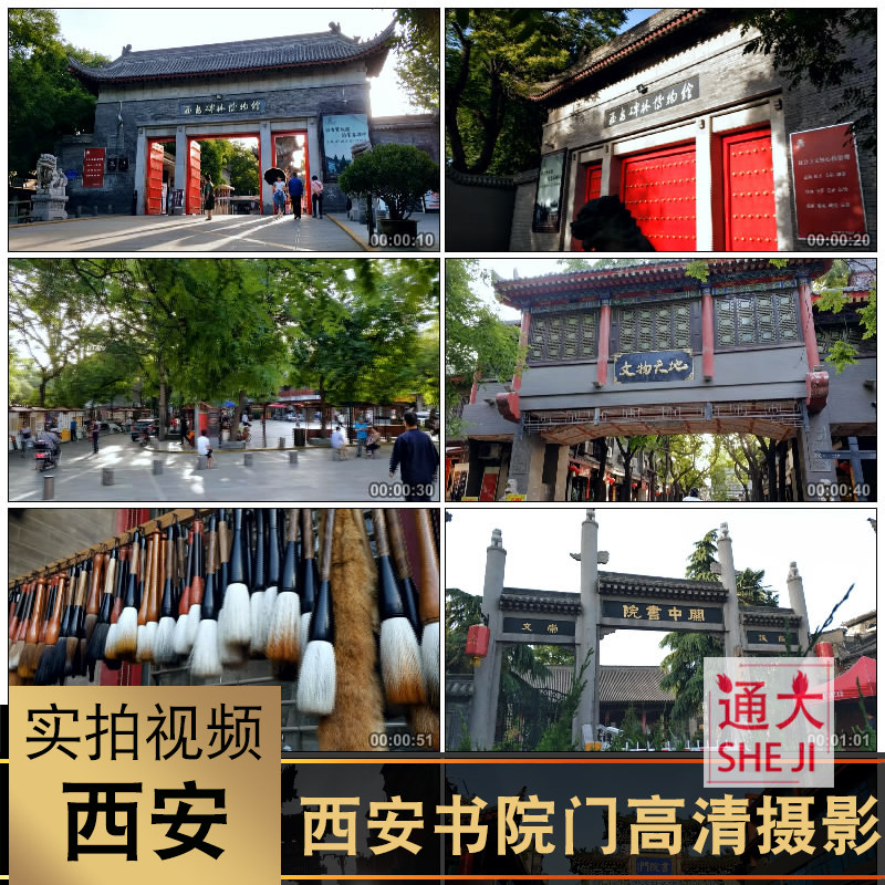 中国风古建筑西安人文书院门古代建筑庭院街道高清实拍视频素材4k