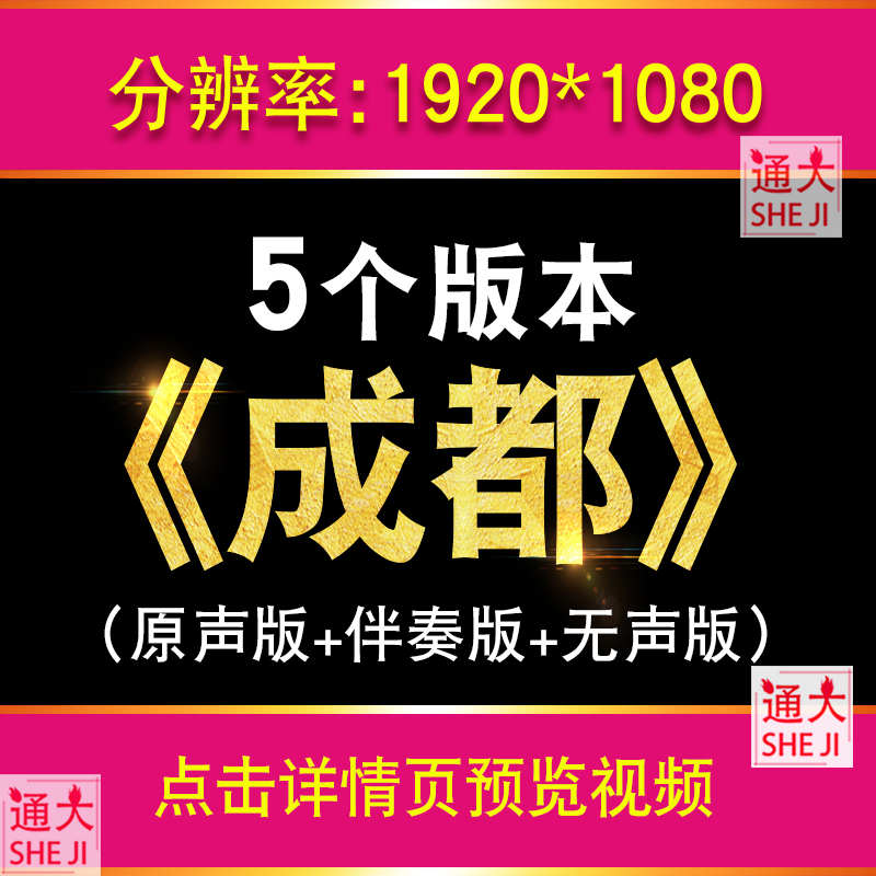 成都民谣歌曲配乐赵雷伴奏版视频演出晚会LED大屏幕舞台表演背景