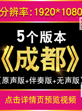 成都 民谣歌曲配乐赵雷伴奏版视频演出晚会LED大屏幕舞台表演背景