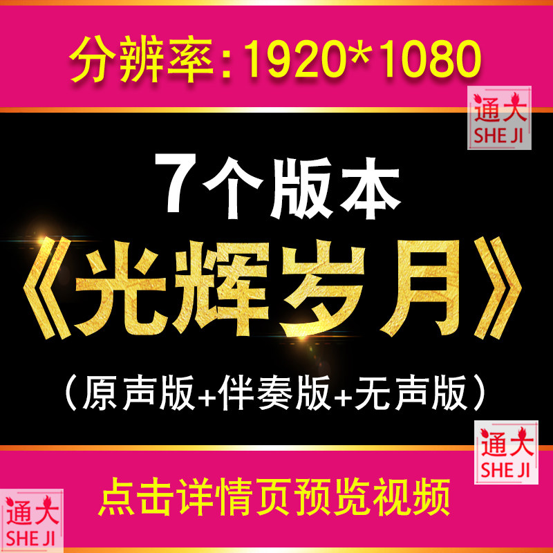 光辉岁月 伴奏beyond乐队黄家驹文艺晚会节目大屏led背景视频素材,商务/设计服务,设计素材/源文件,淘宝优惠券,粉丝福利购,淘宝优惠卷