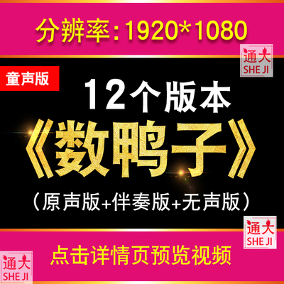 数鸭子伴奏卡通儿歌六一儿童节舞蹈节目演出表演led舞台背景视频