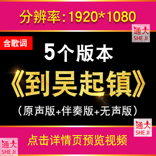 到吴起镇 伴奏led大屏幕背景视频素材红歌歌曲配乐视频舞台表演出