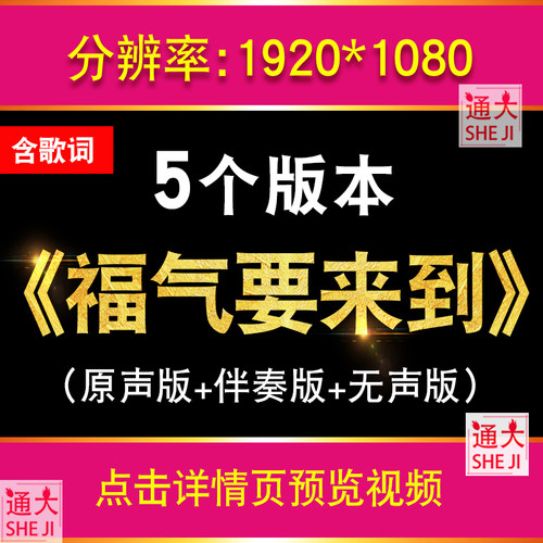 福气要来到配乐伴奏 新年喜庆春节福字灯笼晚会LED背景大屏幕视频