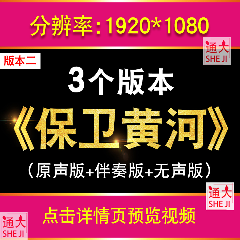 高清国庆红歌革命爱国歌曲黄河大合唱保卫黄河LED背景VJ视频素材