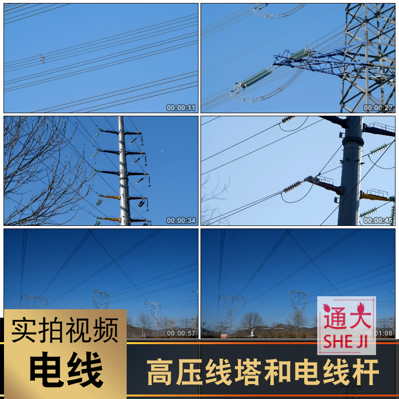 高压线塔电线杆电力铁塔乡村电力传输能源电能电网大