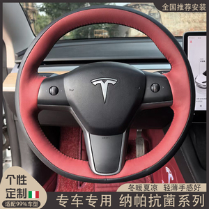 19-25款特斯拉专用手缝方向盘套
