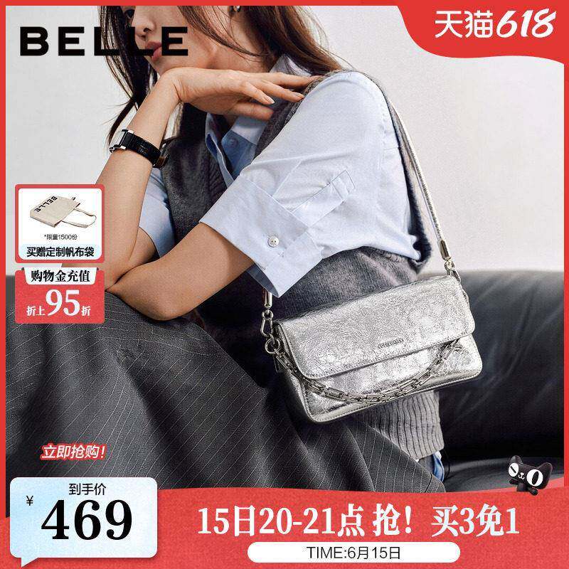 百丽包包女2026新款礼物月光宝盒链条单肩斜跨腋下小方包BL877AX6