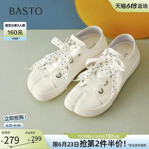 百思图2026夏新款厚底两穿小白鞋蝴蝶结板鞋运动休闲女鞋A1986BM6