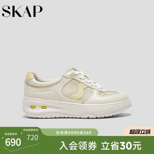 SKAP圣伽步女鞋2026春季新款德训鞋厚底透气镂空单鞋女运动休闲鞋