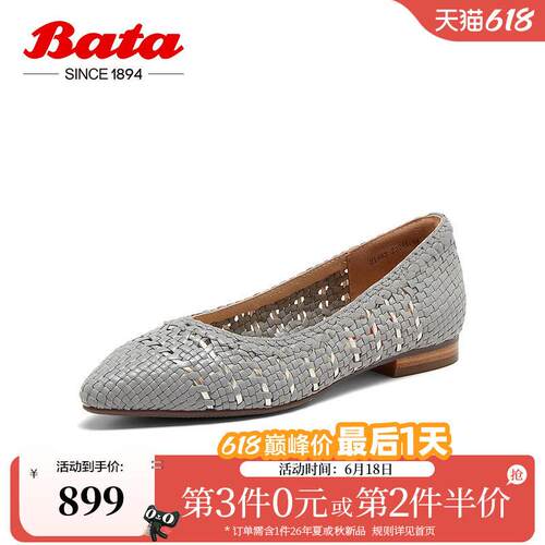 Bata编织单鞋女商场新款尖头羊皮RED LABEL红标21883AQ5