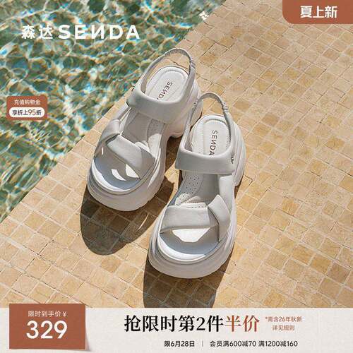 森达羊皮休闲凉鞋女夏新款增高运动风亮钻透气凉鞋商场同款XPP02