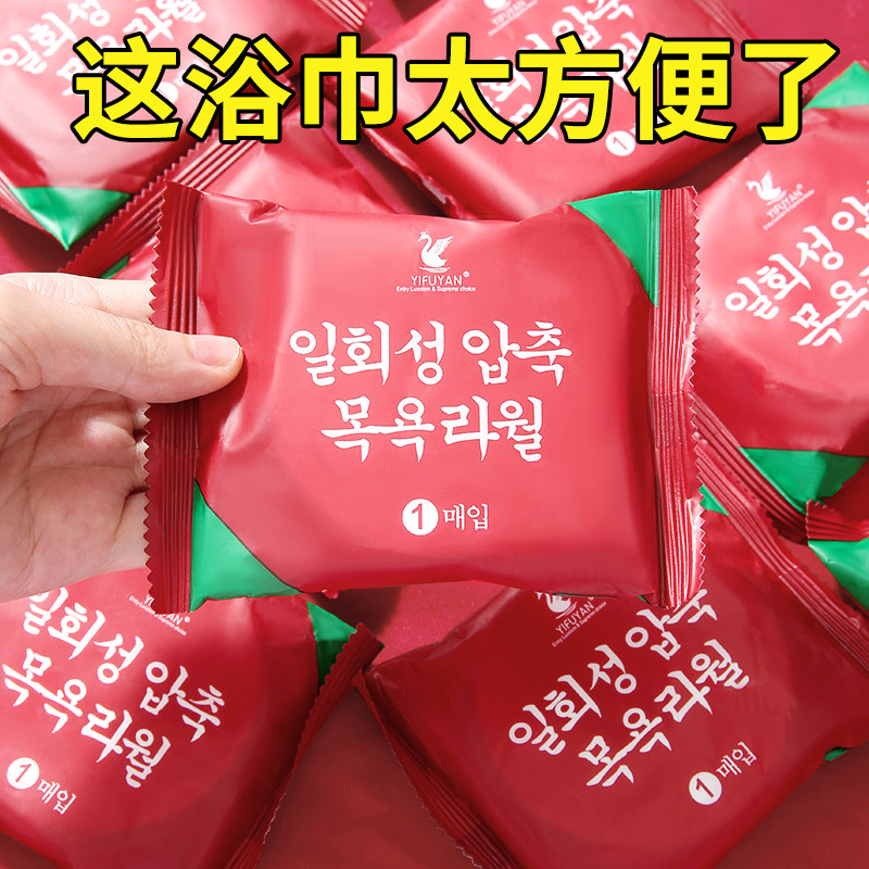 一次性浴巾旅行装压缩毛巾纯棉加厚擦洗脸巾便携大号旅游酒店用品