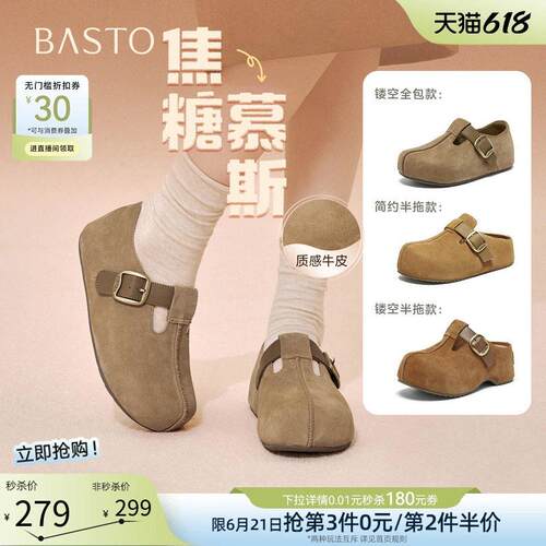 百思图26夏新款厚底增高全包勃肯鞋女复古外穿包头半拖鞋B9539AM6