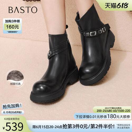 百思图冬季商场新款通勤牛皮休闲靴圆头粗跟女短靴H6816DD5