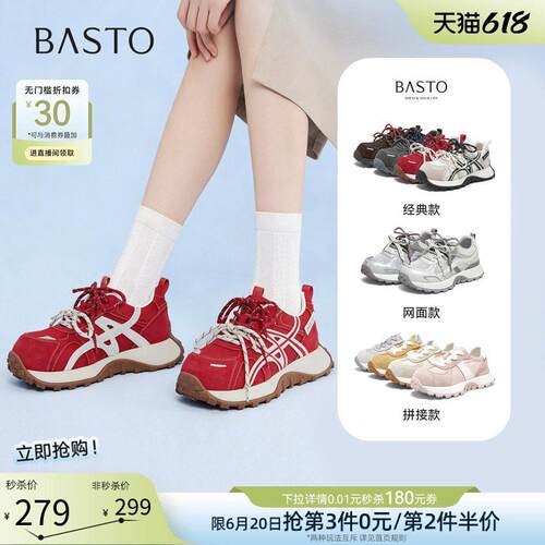 百思图26春季商场新款厚底增高老爹鞋红色运动鞋女休闲鞋D3889AM6