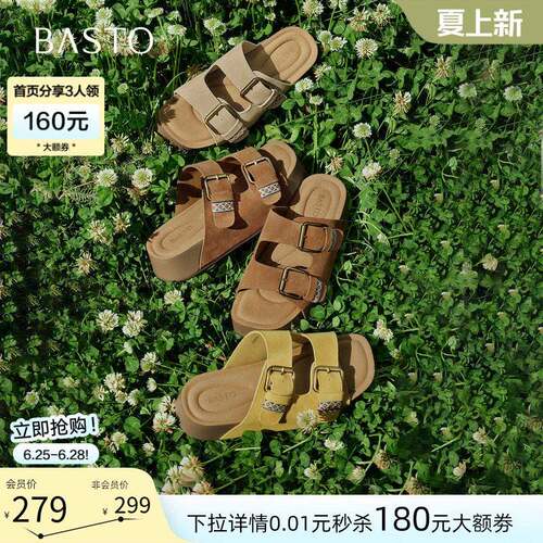 百思图2026夏季新款真皮厚底勃肯鞋休闲外穿女平底拖鞋D5008BT6