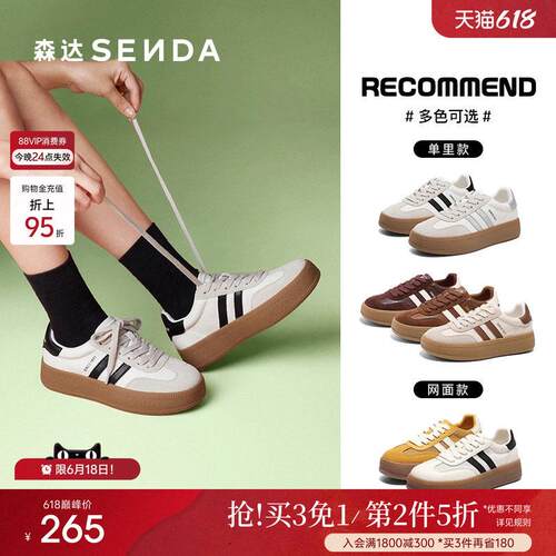 森达德训鞋女春新款拼接户外运动厚底增高休闲小白板鞋SUY01AM5