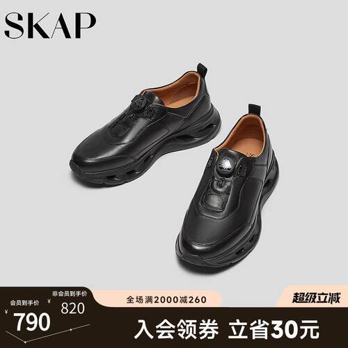SKAP圣伽步男鞋2026春季新款户外纯色旋转扣舒适厚底男休闲运动鞋