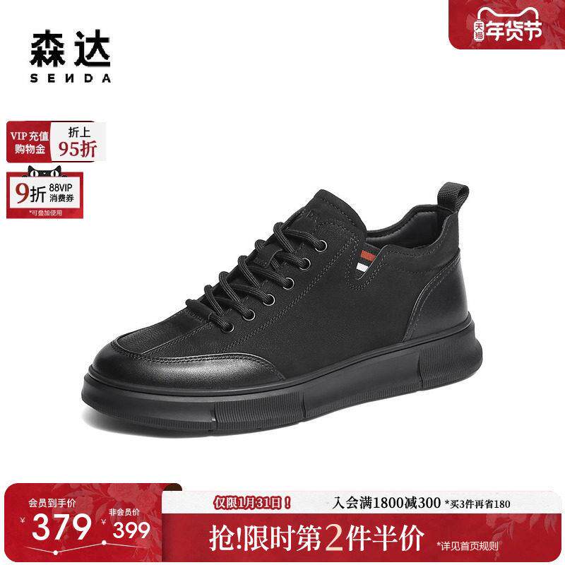 森达高筒鞋男2025冬季新款商场同款户外休闲板鞋1ZJ02DD5