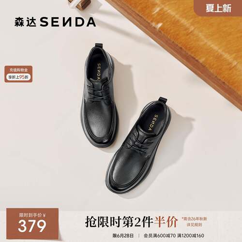 森达休闲皮鞋男鞋2026新款商场同款软面舒适休闲鞋德比鞋2DB01AM6