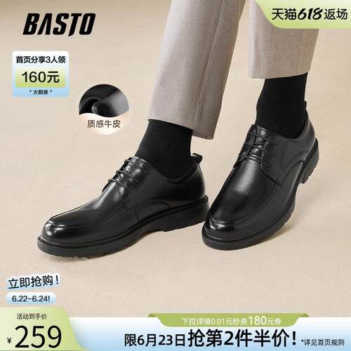百思图春夏季黑色牛皮商务正装皮鞋男休闲西装皮鞋婚鞋30265AM5