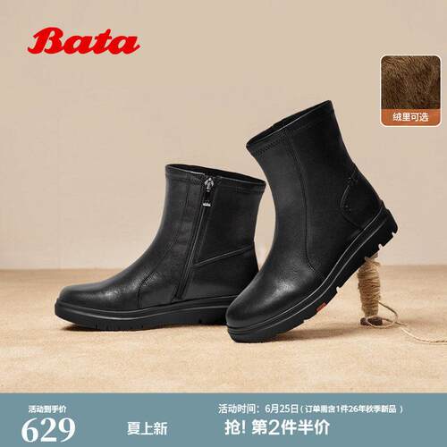 Bata时装靴女冬商场新款羊皮软底通勤厚底加绒短筒靴ABN69DZ5