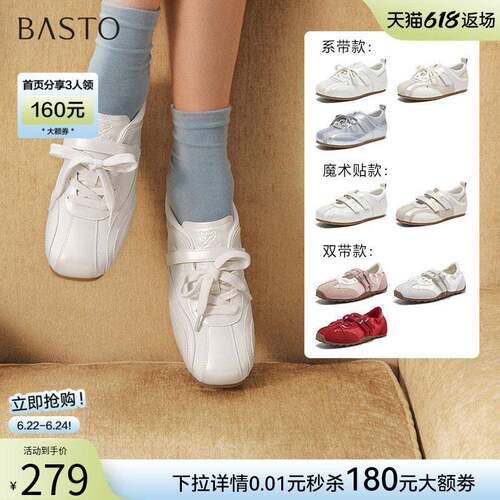 百思图2026夏季新款时尚芭蕾德训鞋女单鞋运动休闲鞋A6923BQ6Z