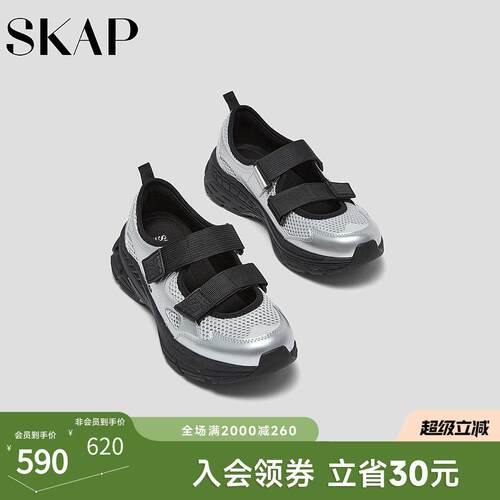 SKAP厚底运动玛丽珍鞋圣伽步2026夏季新款女芭蕾风单鞋魔术贴凉鞋