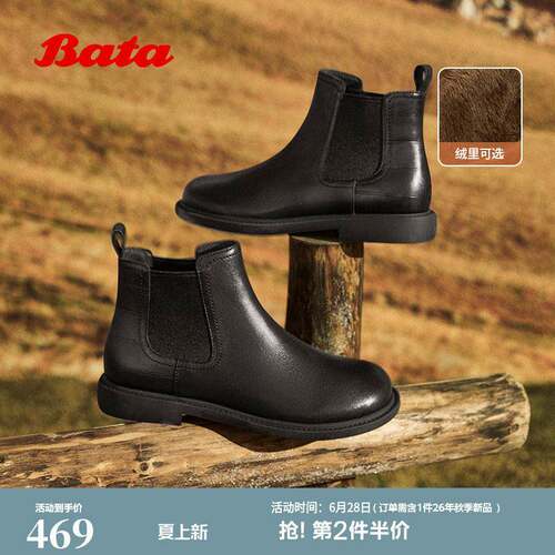 Bata切尔西靴女冬商场新款英伦风牛皮软底加绒短筒靴86812DD5