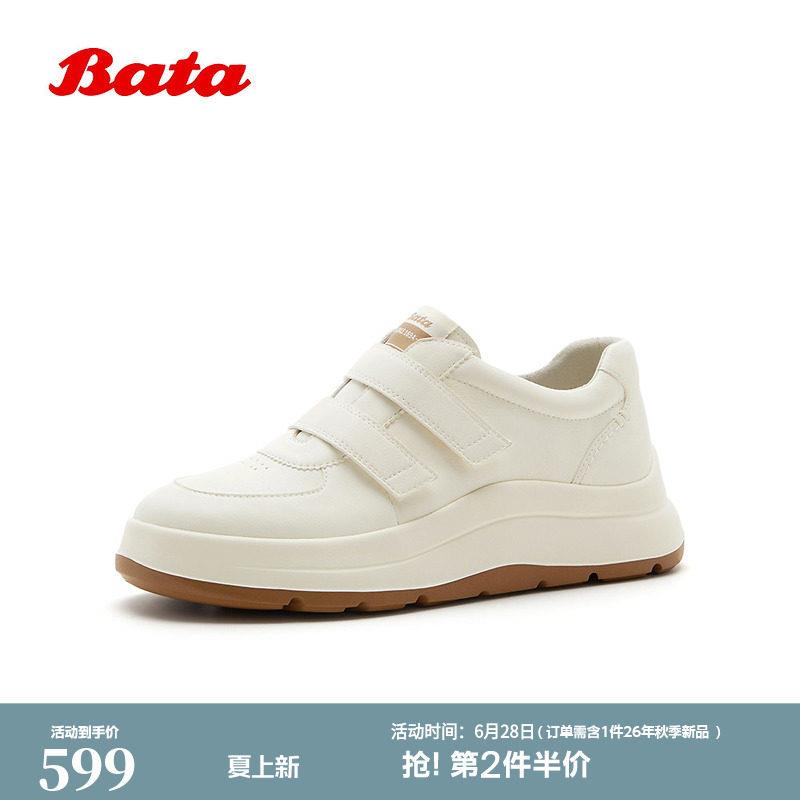 Bata板鞋女2026秋季商场新款厚底增高时尚休闲牛皮小白鞋AD137CM6