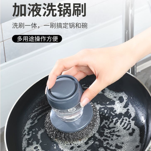 厨房刷锅神器自动加液按压式洗碗刷清洁刷不伤锅懒人刷锅刷碗