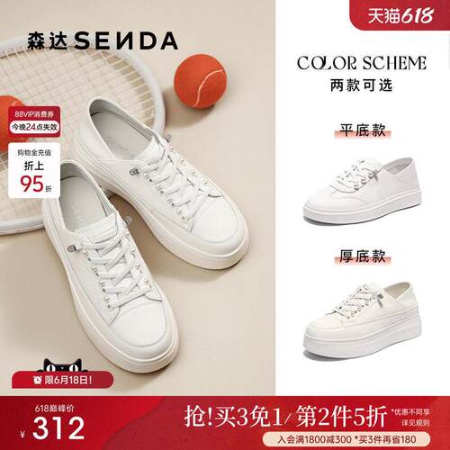 森达小白鞋女款秋新款商场同款百搭厚底增高板鞋运动休闲鞋XQD01