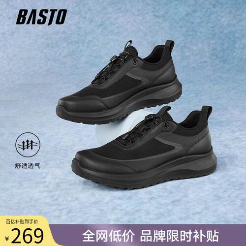 百思图夏季商场新款网面透气户外运动厚底男休闲鞋J1110BM5