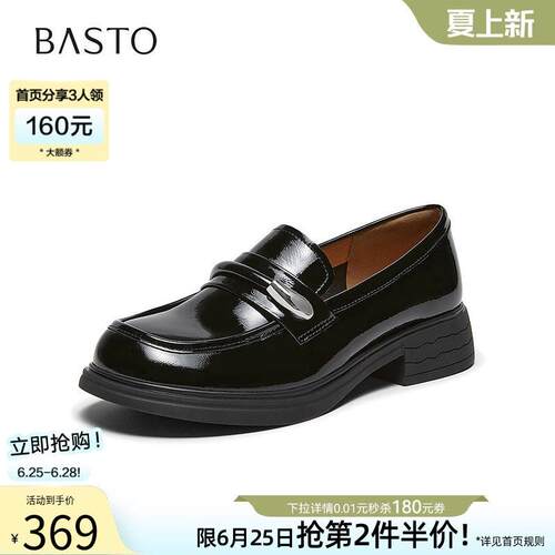 百思图2026春季商场新款英伦风厚底乐福鞋小皮鞋女单鞋O9877AA6