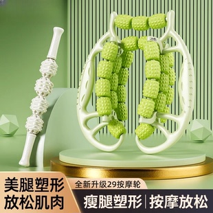 29轮腿部按摩器滚轮肌肉放松美腿器按摩环形夹腿器