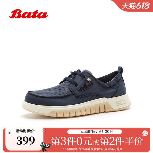 Bata布鞋男2026夏新款休闲百搭日常通勤透气织物厚底单鞋90229BM6