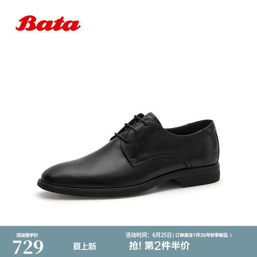 Bata商务正装鞋男2026秋商场新款英伦牛皮透气德比通勤鞋C2828CM6