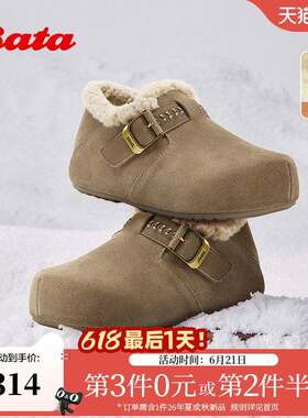 Bata勃肯鞋女冬商场新款牛剖皮保暖厚底加绒毛毛单鞋31503DM5