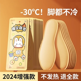 自发热鞋 垫女暖脚贴自加热冬可行走男暖足贴暖脚底热垫脚冷足底
