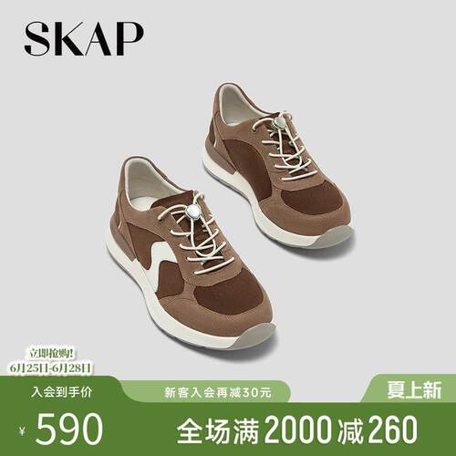 SKAP圣伽步女鞋2026阿甘鞋新款单鞋系带德训鞋厚底女款增高运动鞋