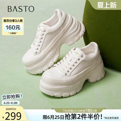 百思图春秋商场新款百搭小白鞋厚底增高女板鞋休闲鞋BG356AM5