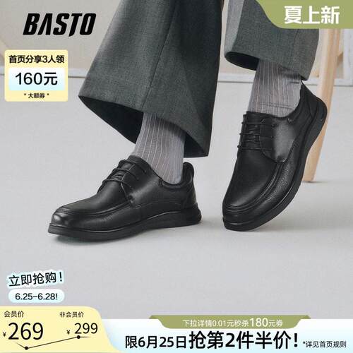 百思图2026春季新款真皮软底休闲皮鞋时尚商务通勤男鞋FD216AM6