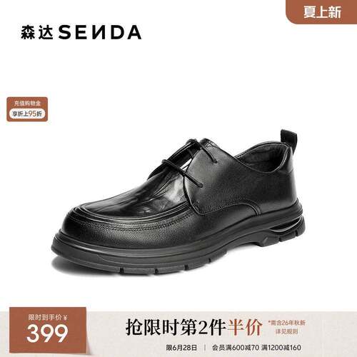 森达休闲皮鞋男鞋2026新款商场同款简约舒适休闲鞋德比鞋2CS01AM6