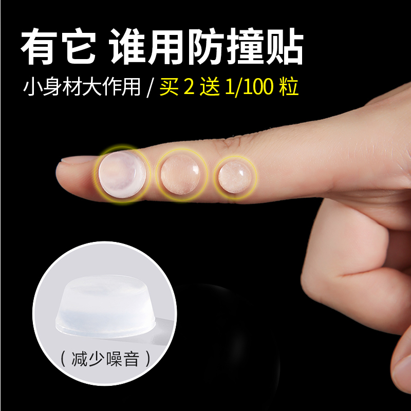 硅胶防撞贴家用门把手垫门后柜门防磕碰粒墙贴冰箱防碰撞神器门贴
