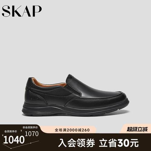 SKAP圣伽步男鞋2026春季新款乐福鞋上班舒适一脚蹬男款休闲皮鞋