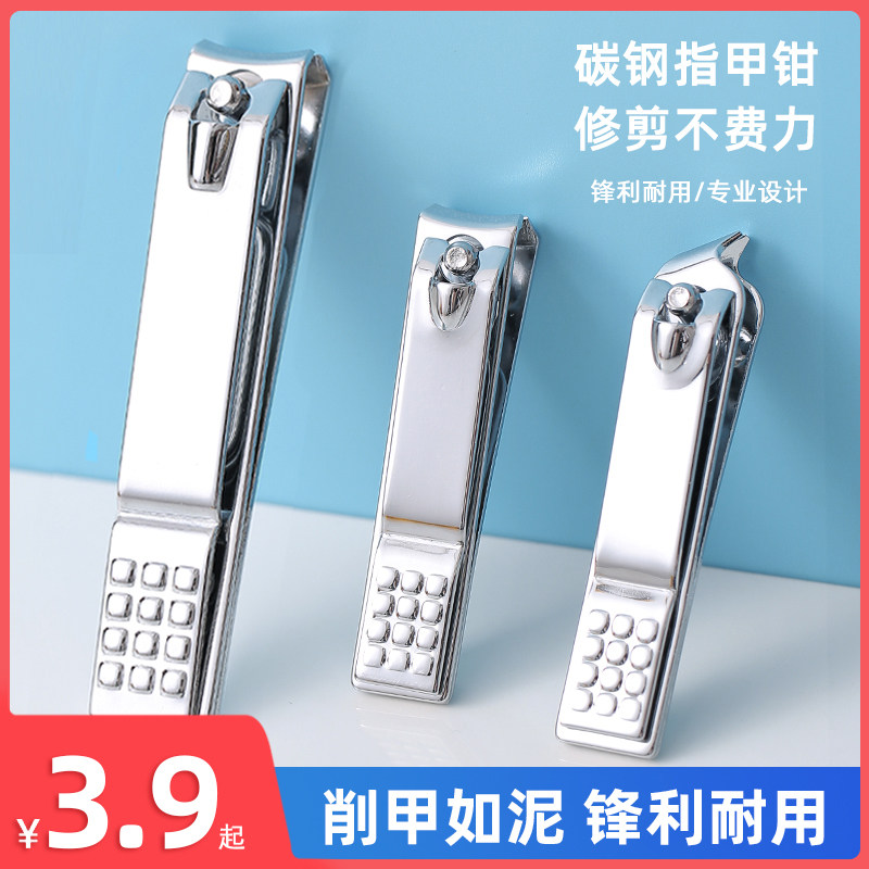 指甲刀单个大号指甲剪平口指甲钳斜口甲沟修甲刀成人家用剪甲套装